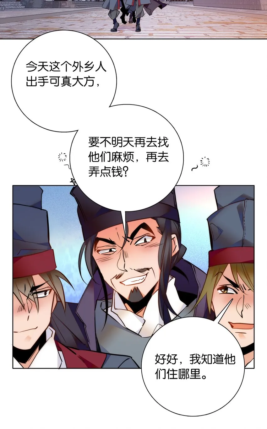 032 疼吗？紫君 第34页