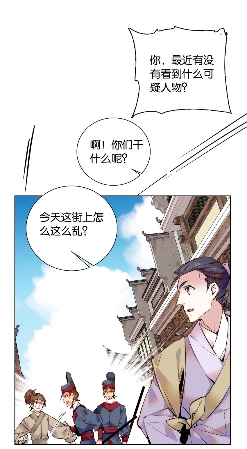 033 这样还冷吗？ 第3页