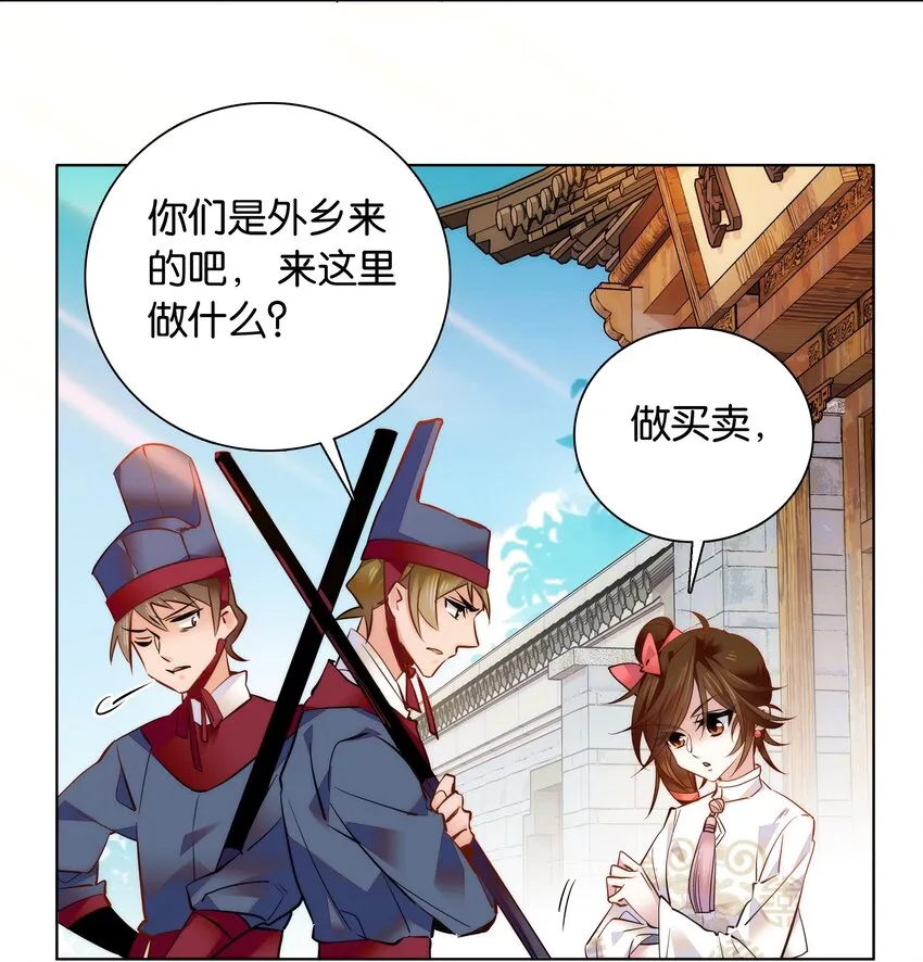 033 这样还冷吗？ 第6页