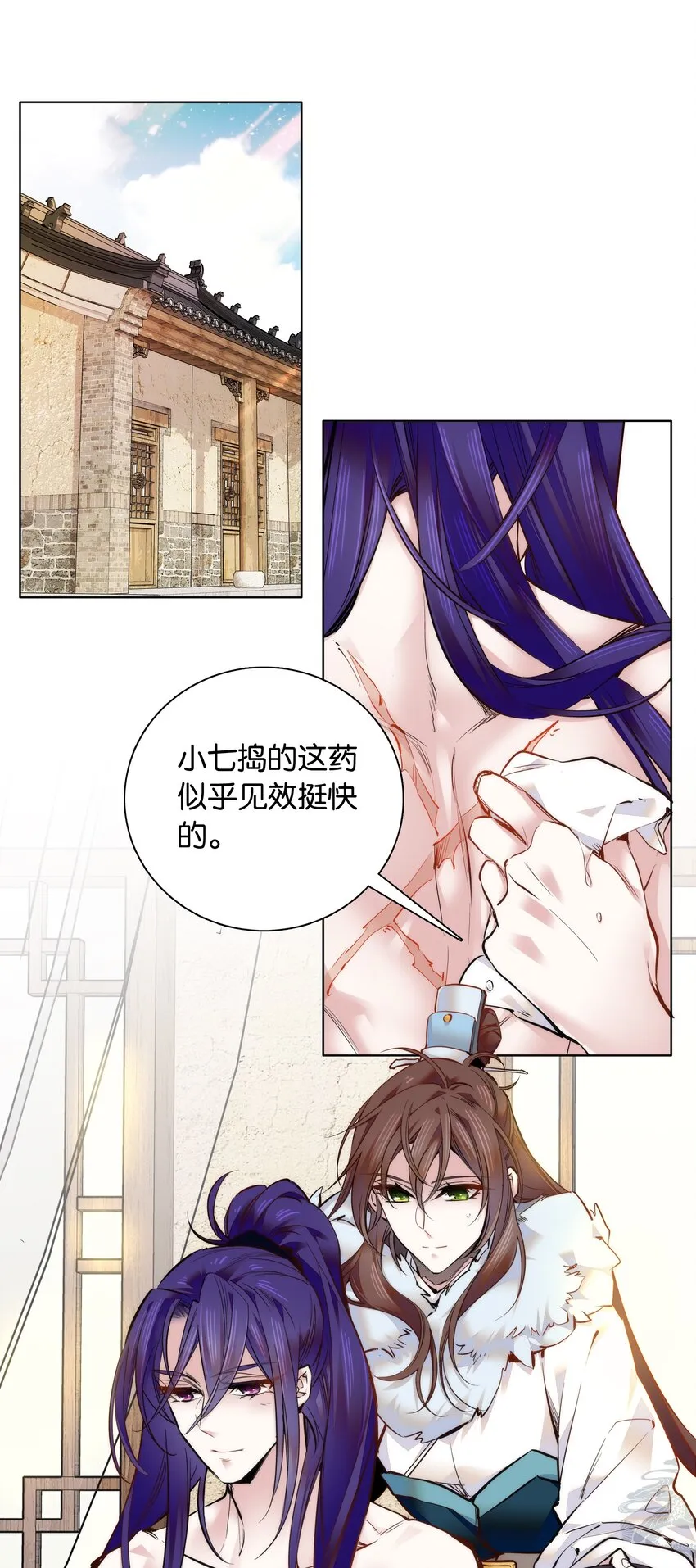 033 这样还冷吗？ 第8页
