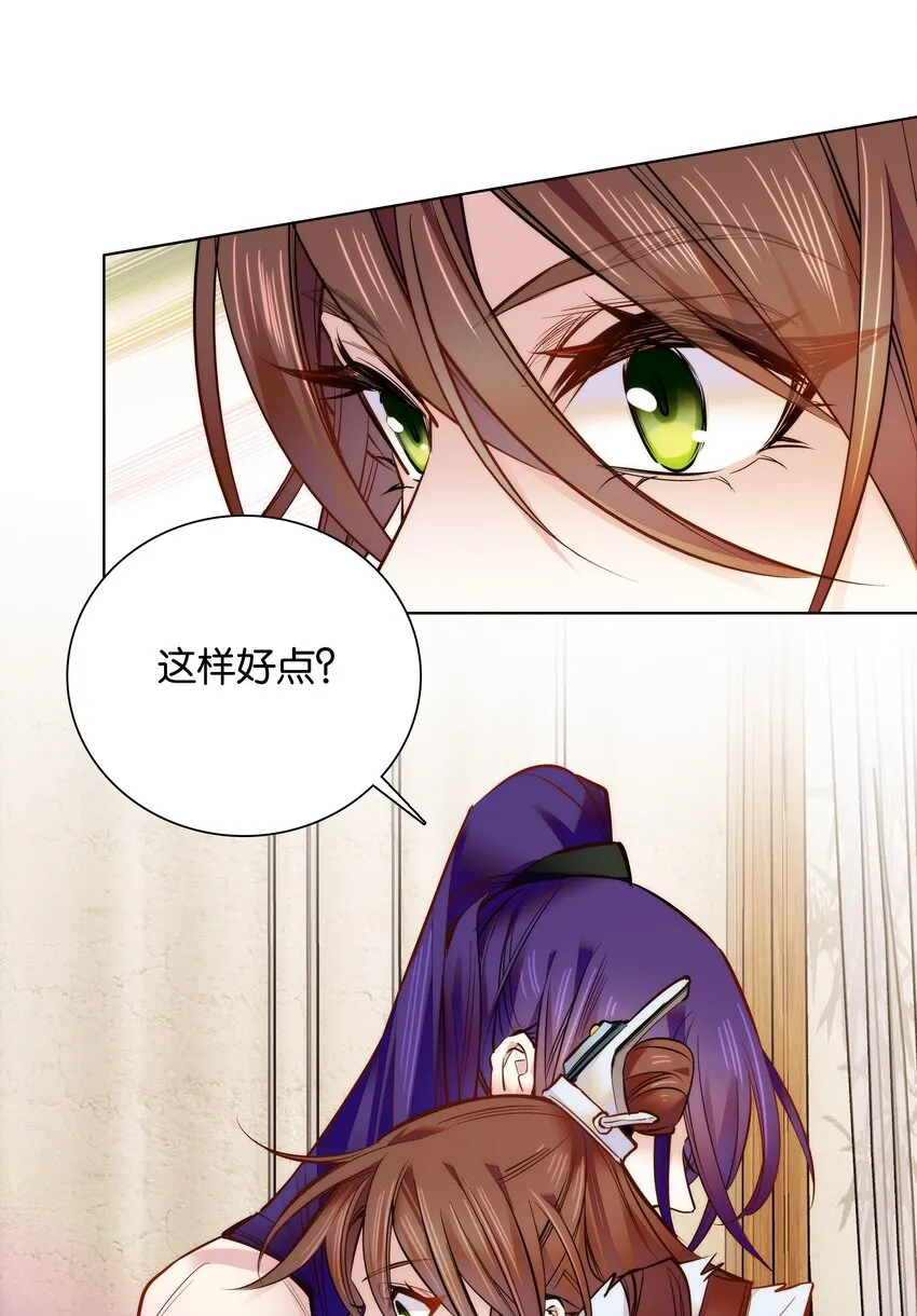 033 这样还冷吗？ 第12页