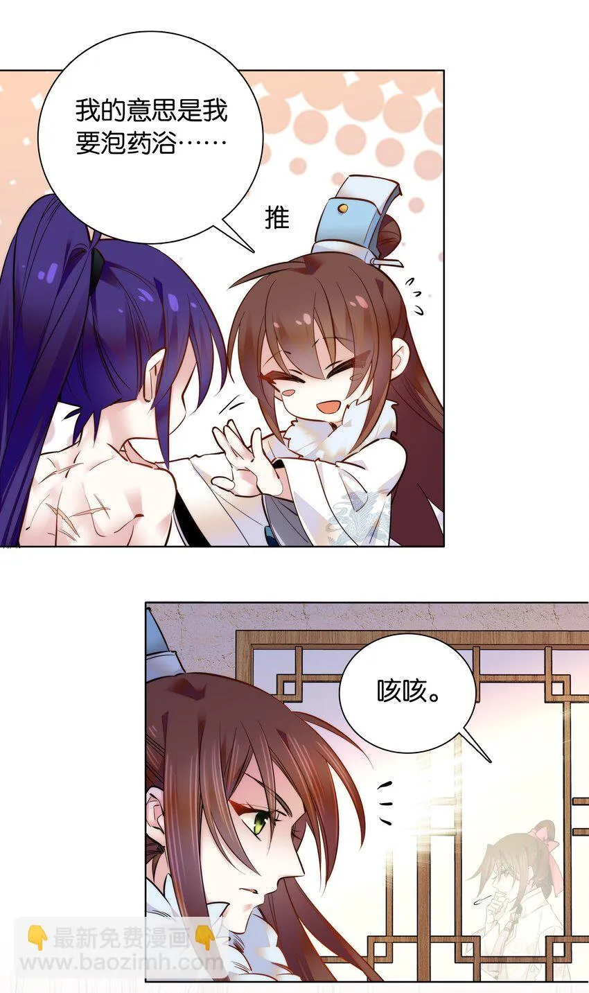 033 这样还冷吗？ 第14页