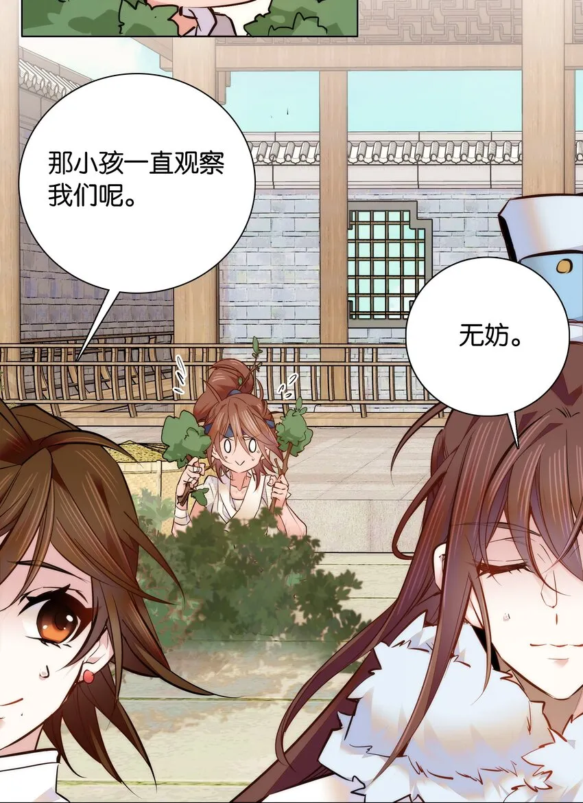 033 这样还冷吗？ 第22页