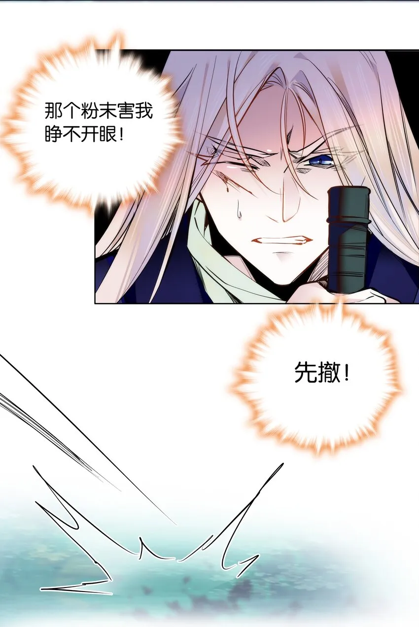 034 大快人心 第8页