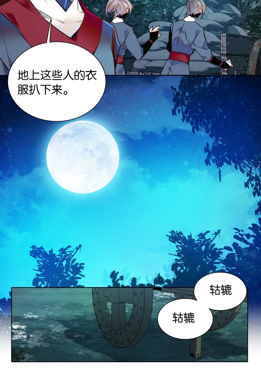 034 大快人心 第10页