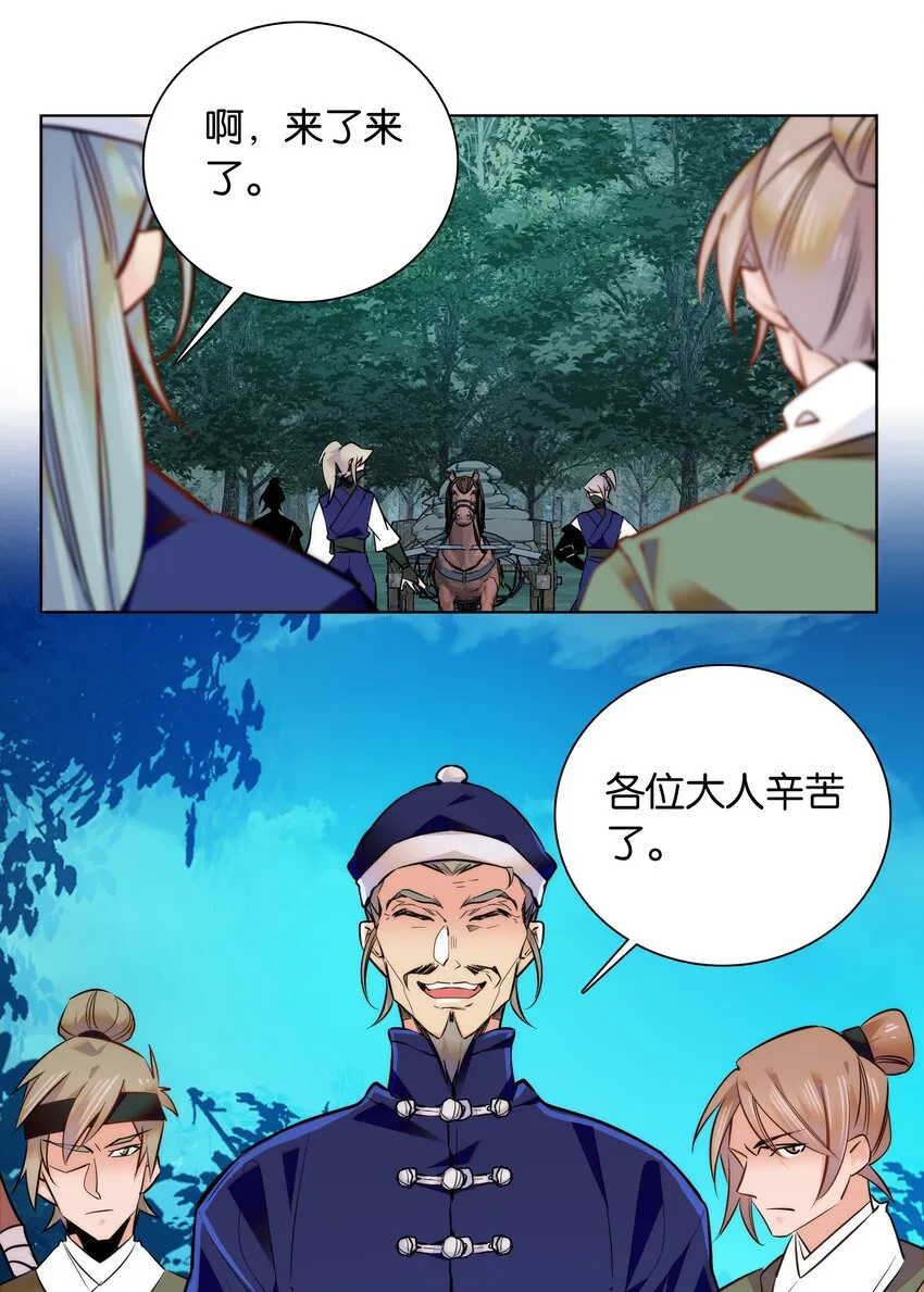 034 大快人心 第11页