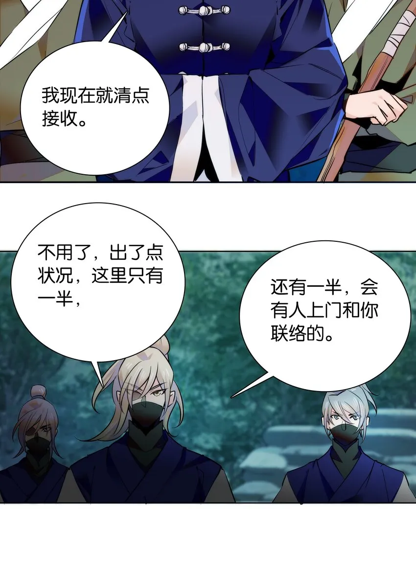 034 大快人心 第12页