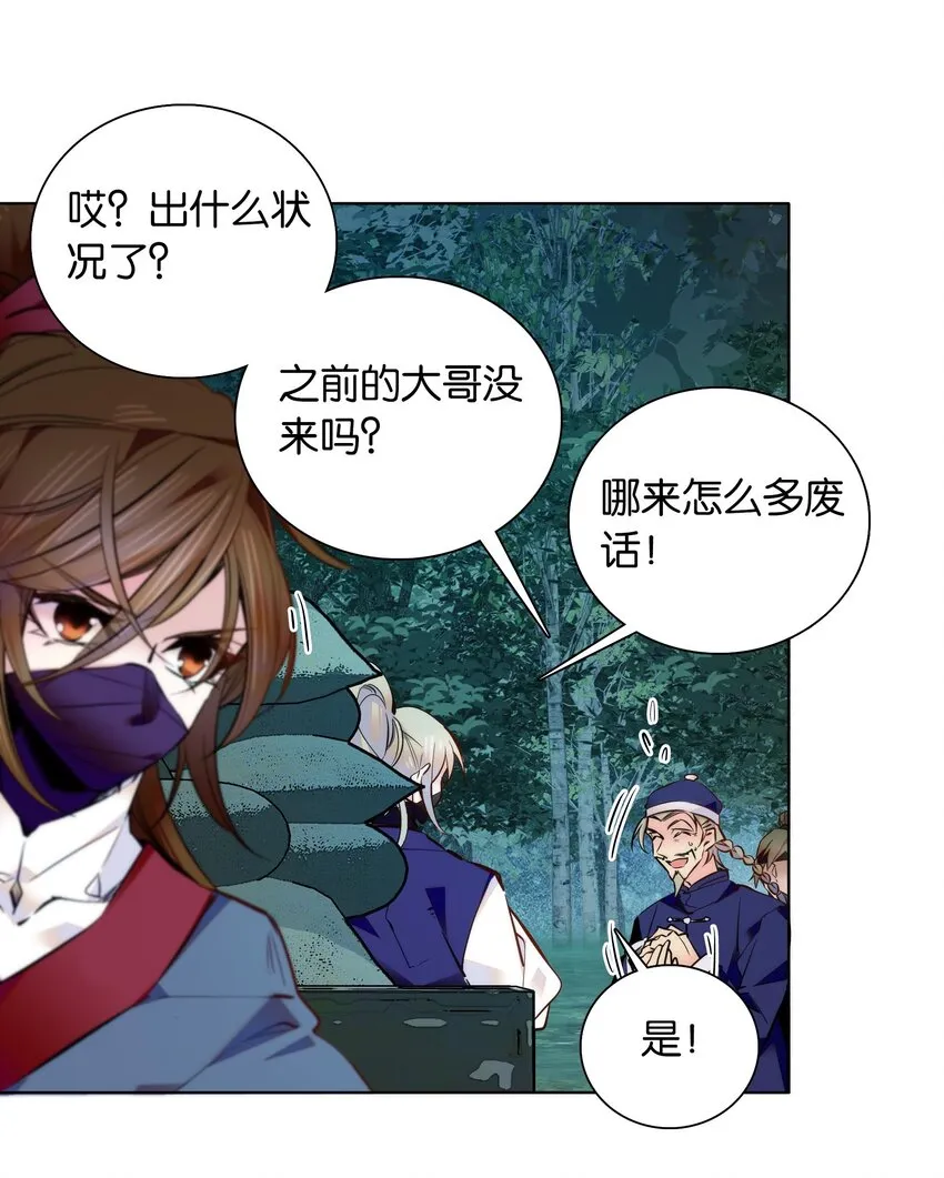 034 大快人心 第13页