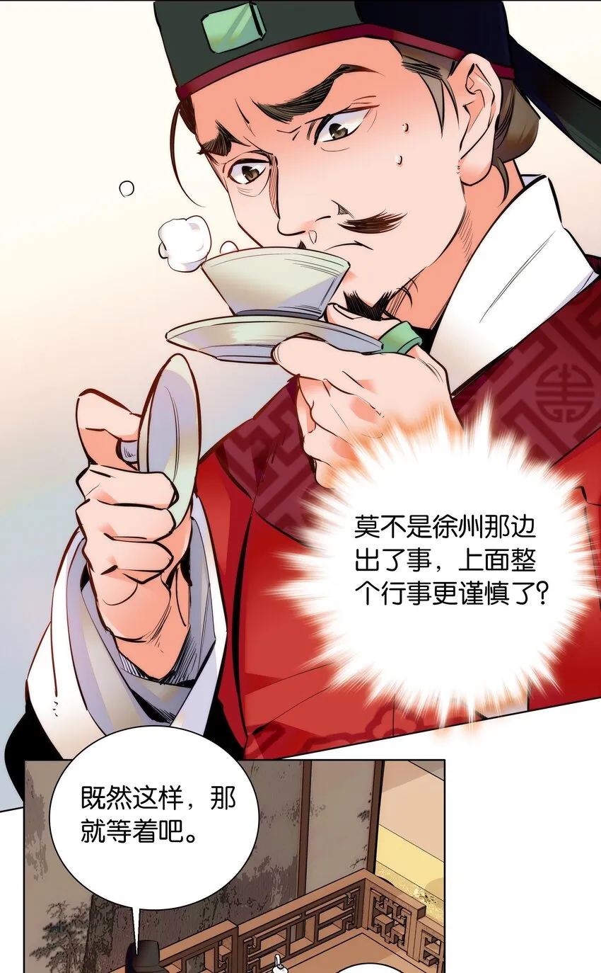 034 大快人心 第16页
