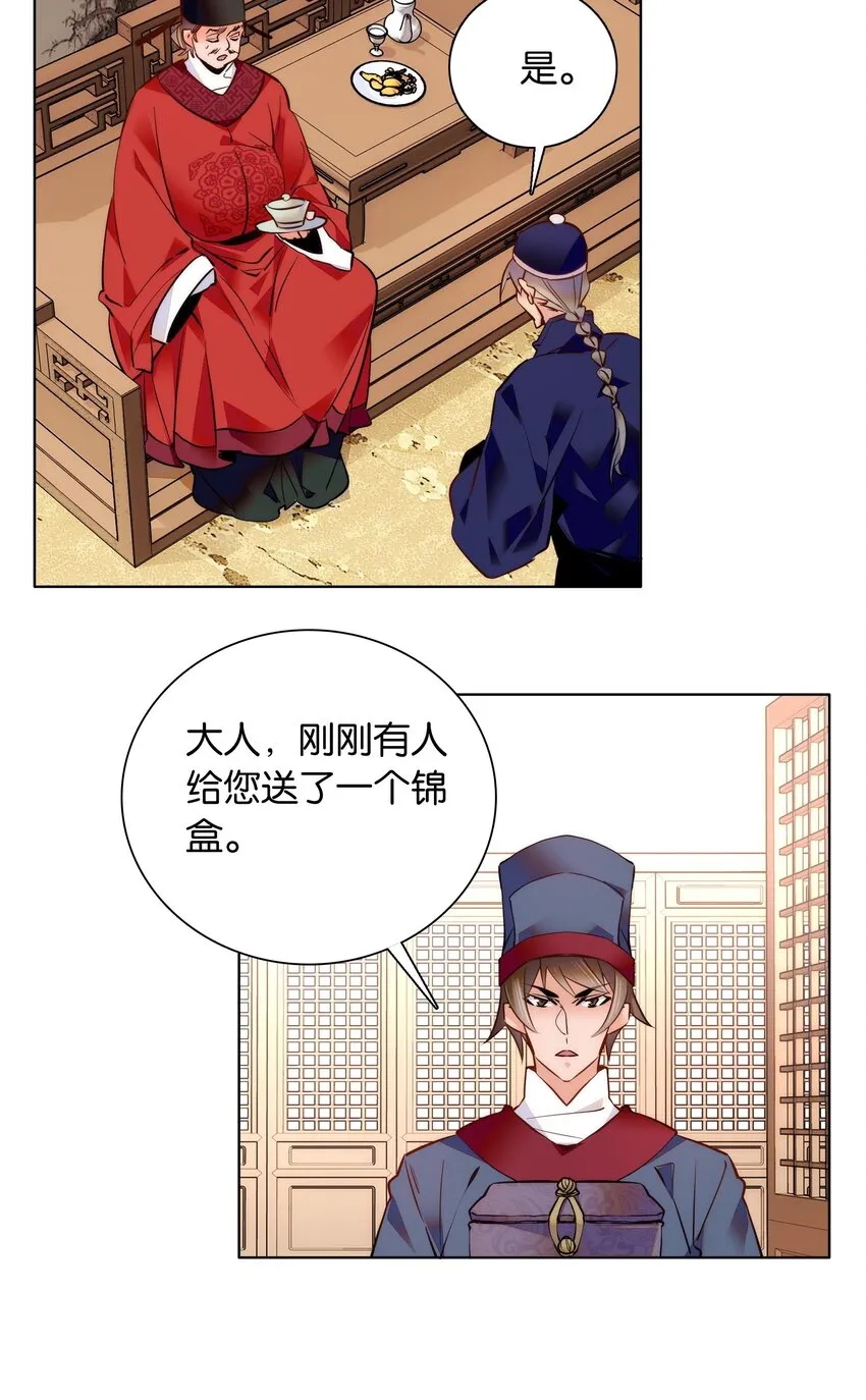 034 大快人心 第17页