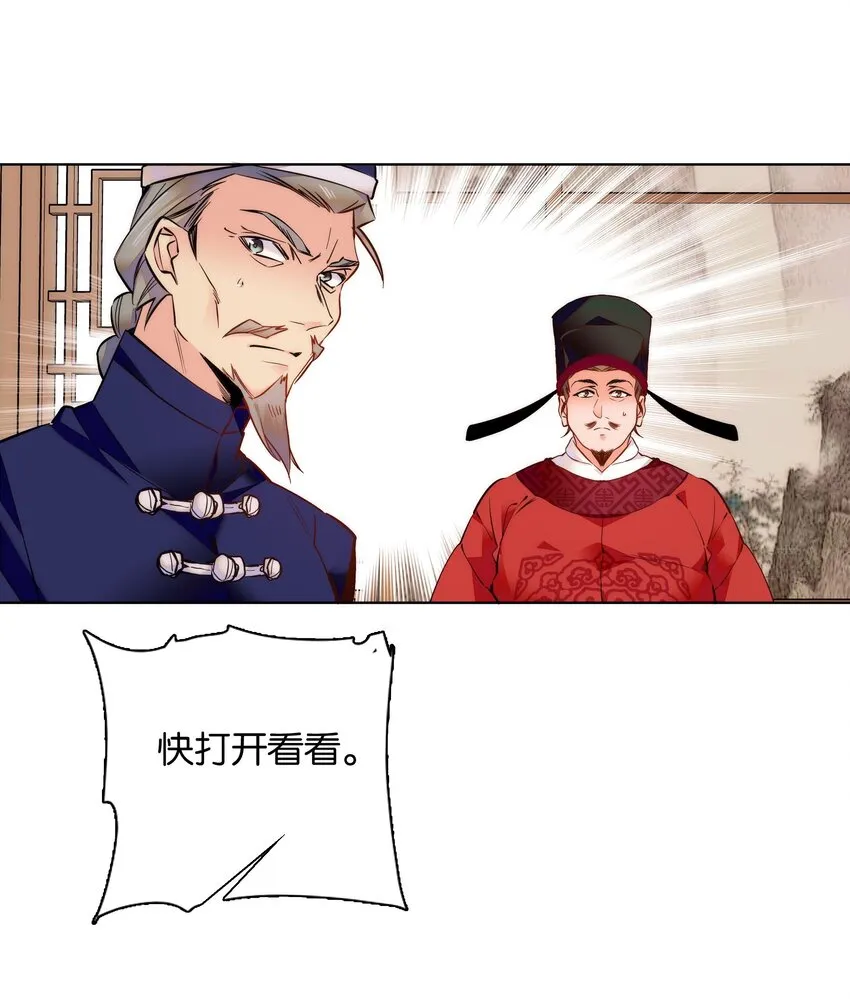 034 大快人心 第18页