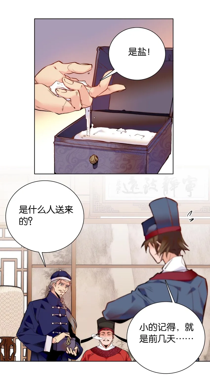 034 大快人心 第19页