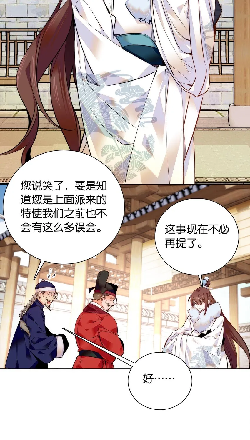 034 大快人心 第22页