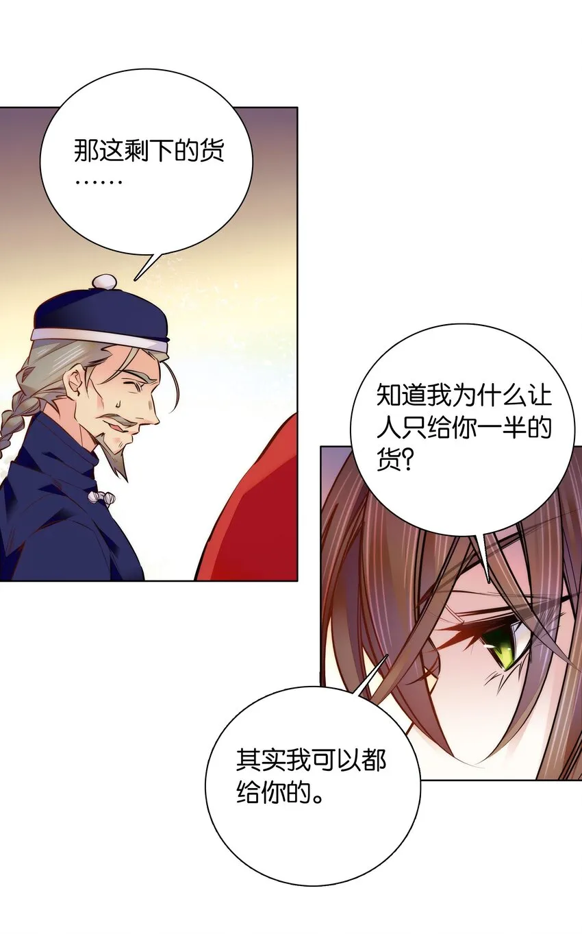 034 大快人心 第23页