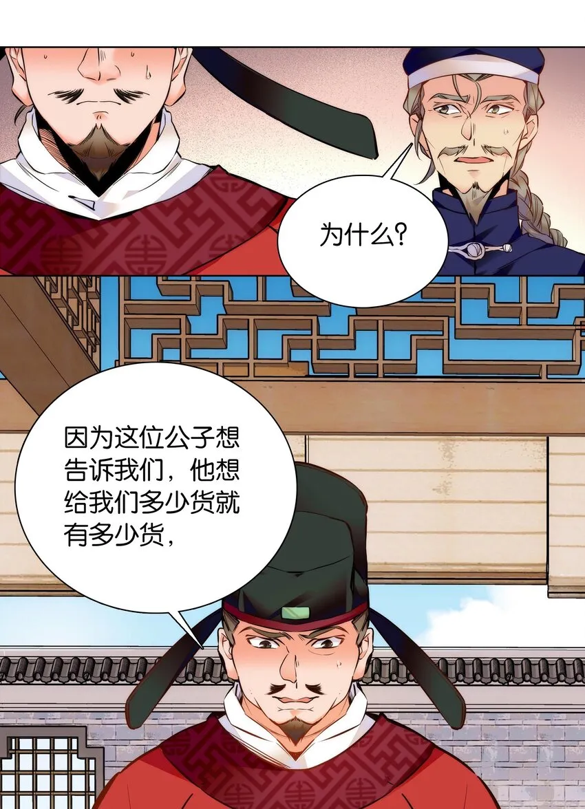 034 大快人心 第24页