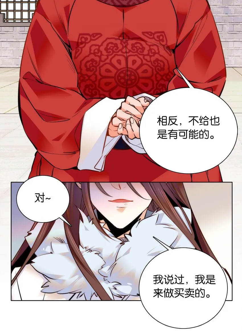 034 大快人心 第25页