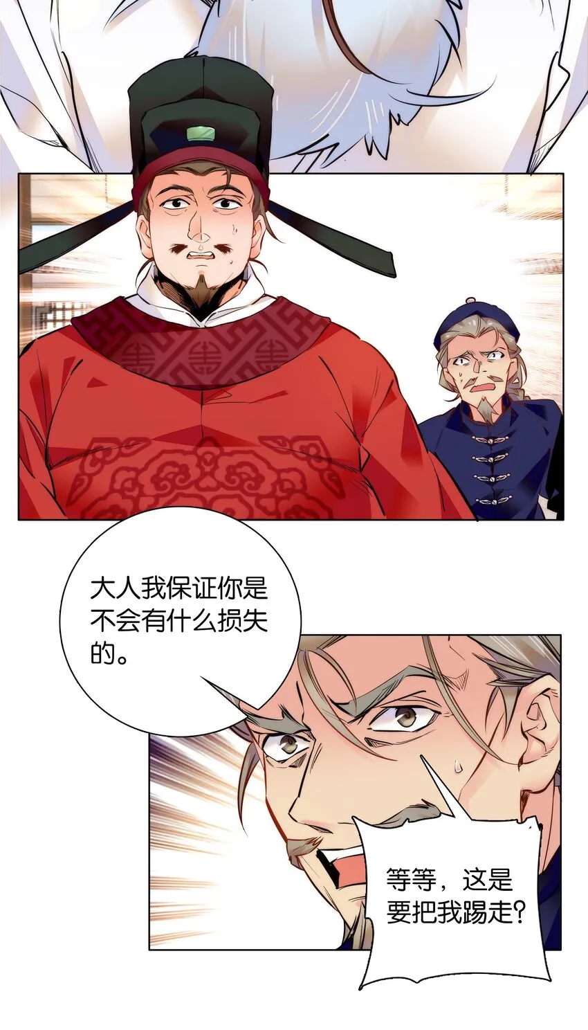 034 大快人心 第27页