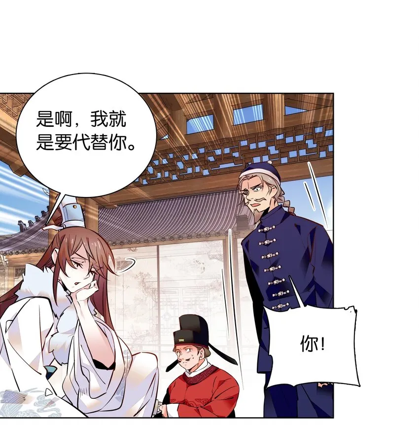 034 大快人心 第28页