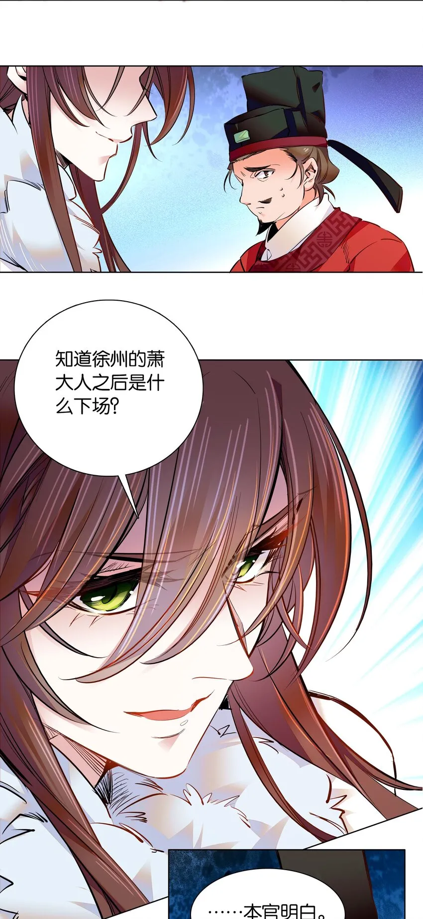 034 大快人心 第30页