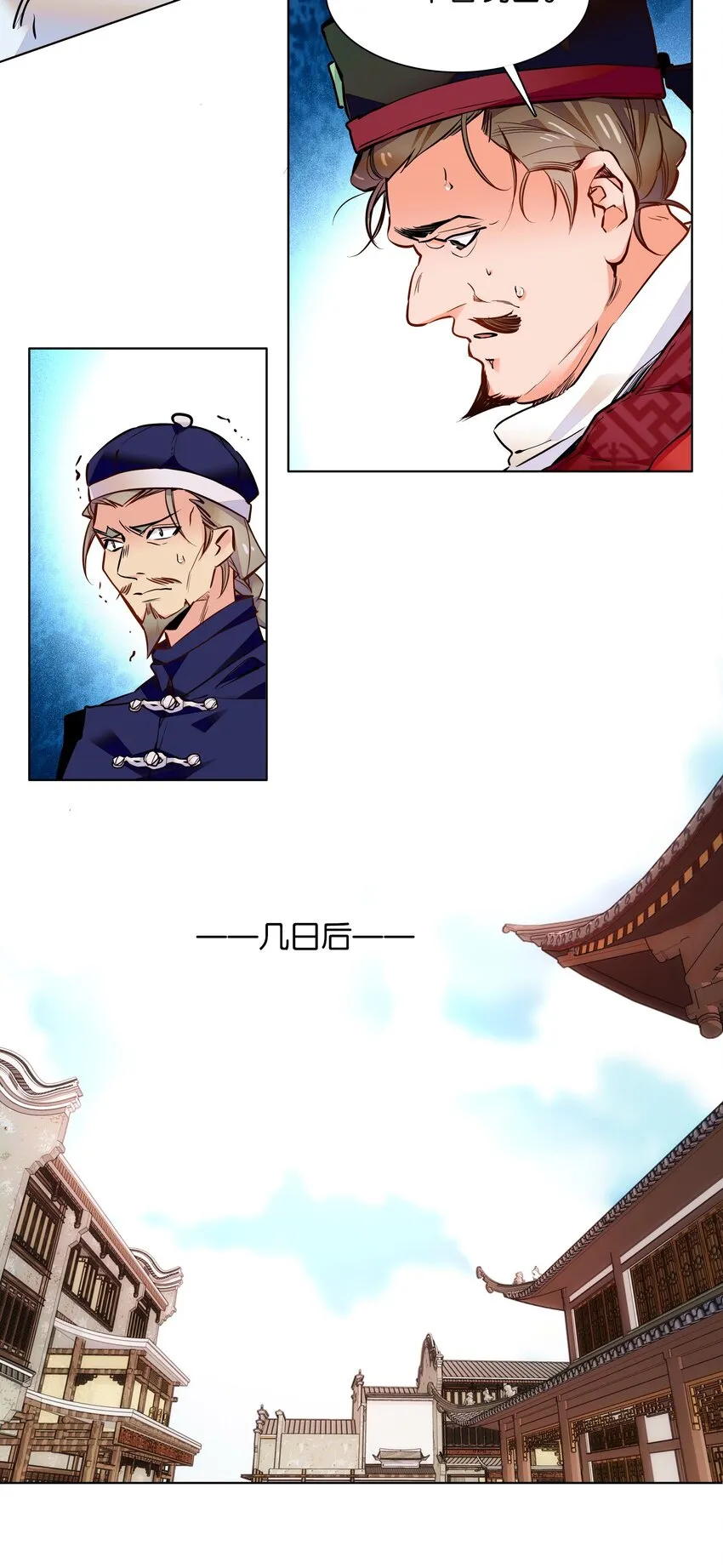 034 大快人心 第31页