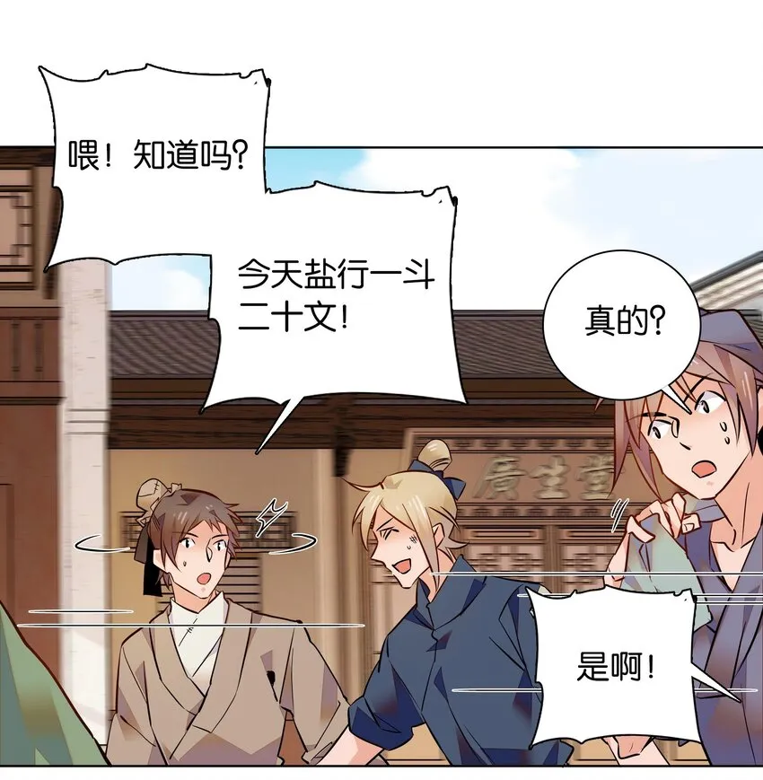 034 大快人心 第32页