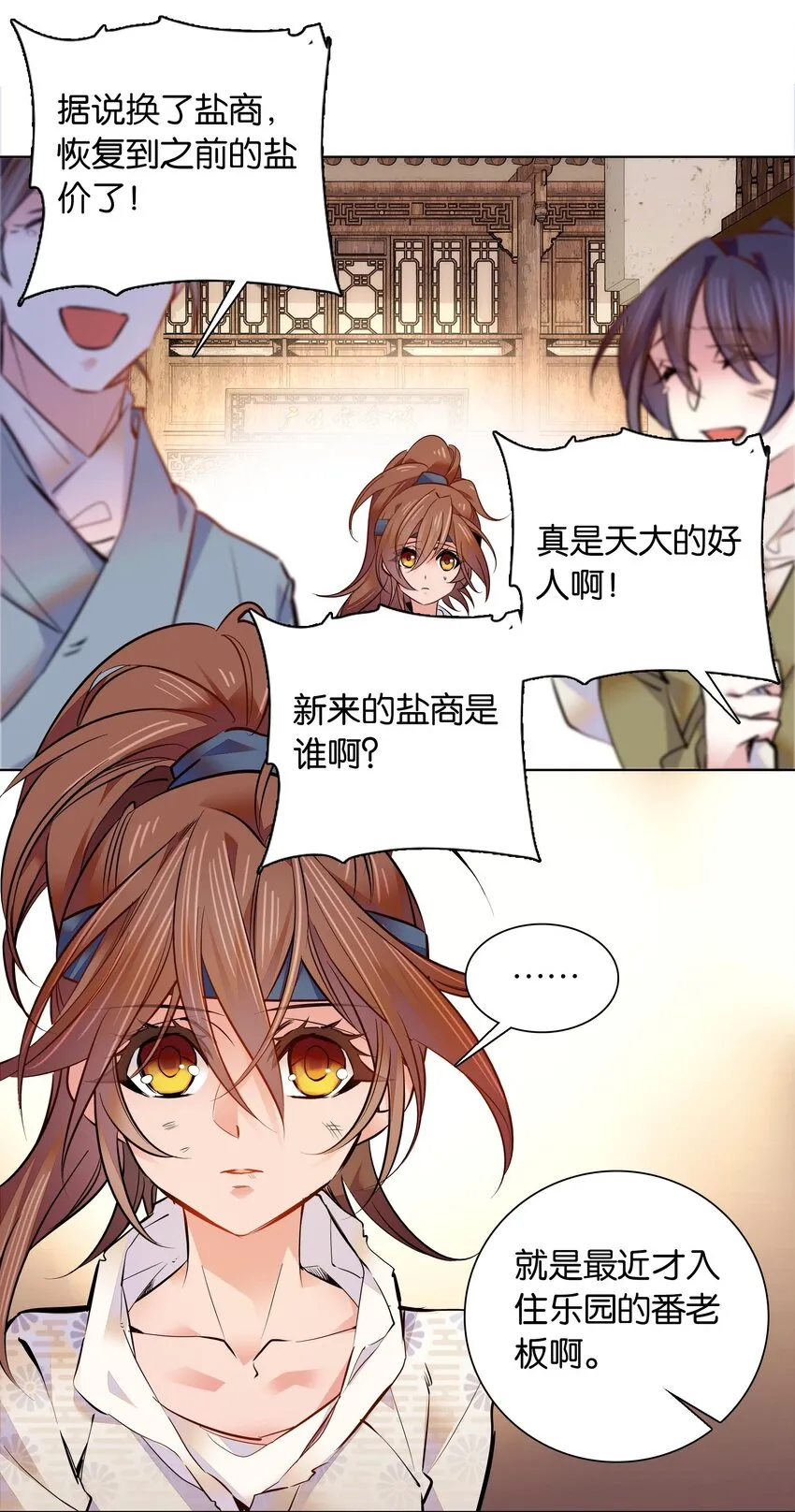 034 大快人心 第33页