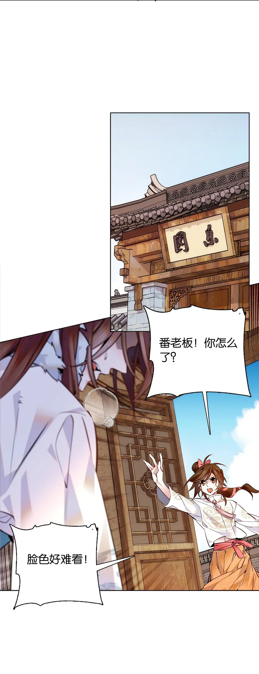 034 大快人心 第34页