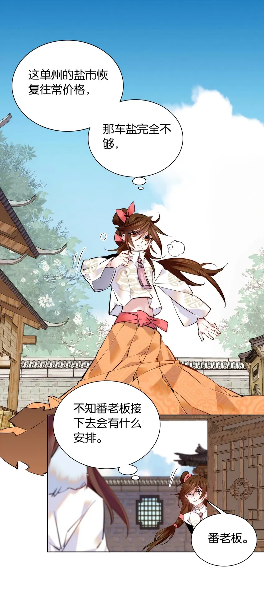 035 来势汹汹 第3页