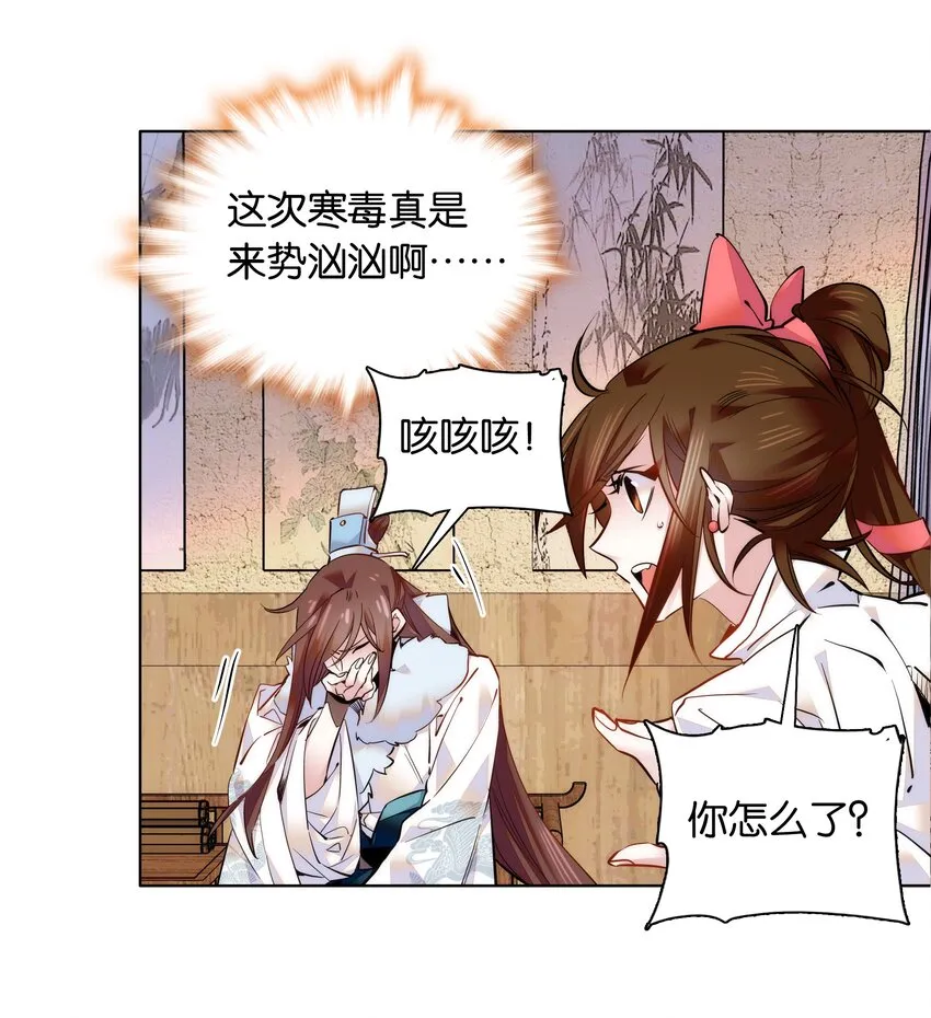035 来势汹汹 第5页