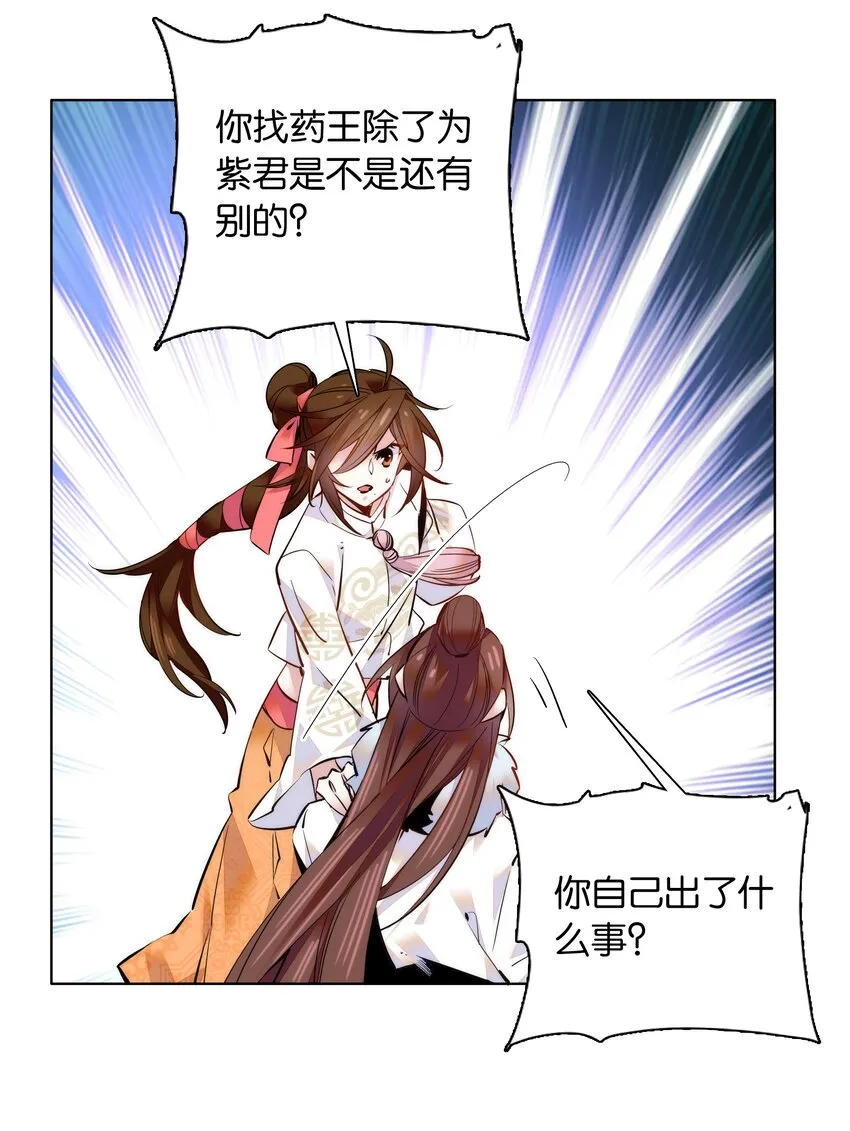 035 来势汹汹 第7页