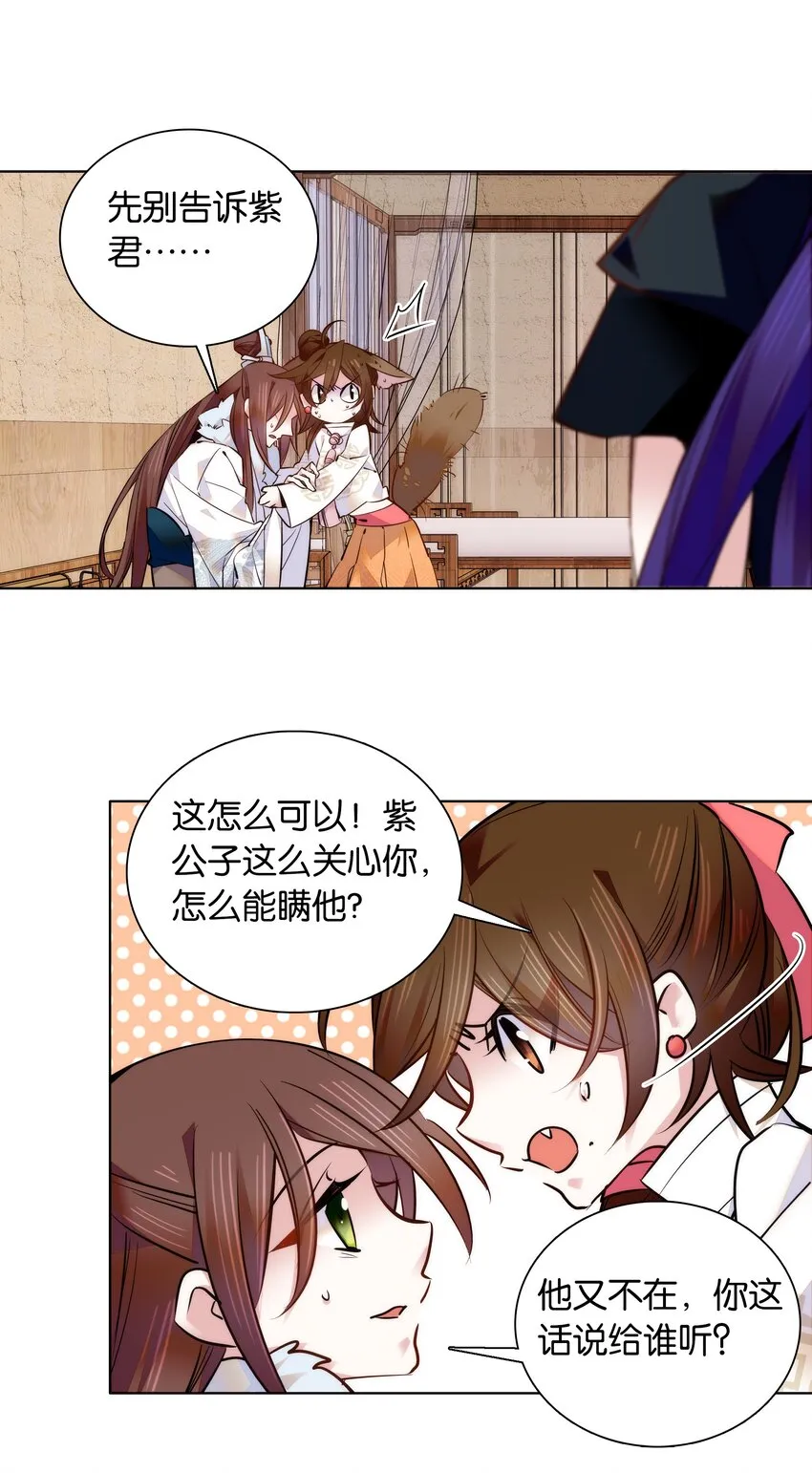 035 来势汹汹 第8页