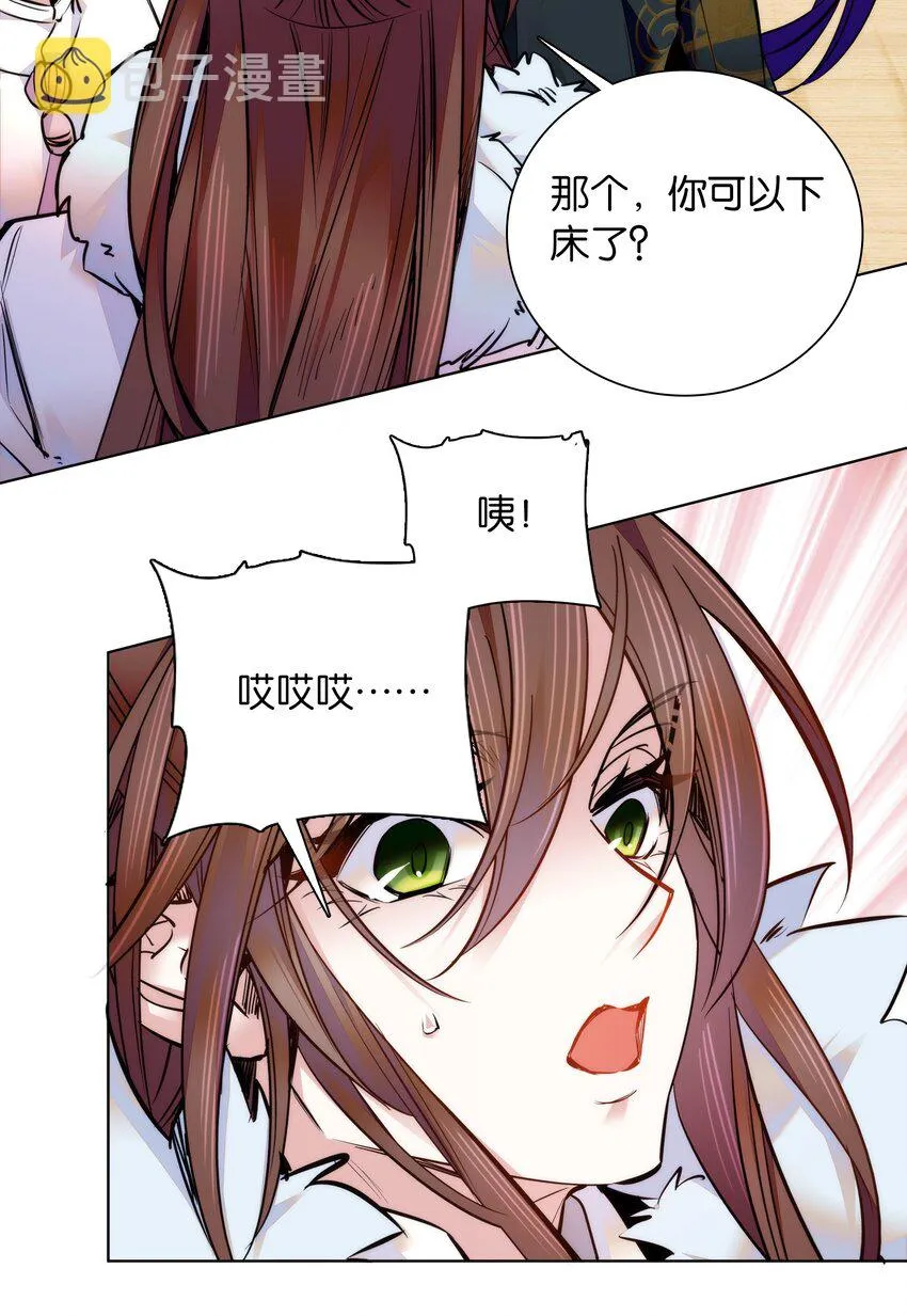 035 来势汹汹 第10页