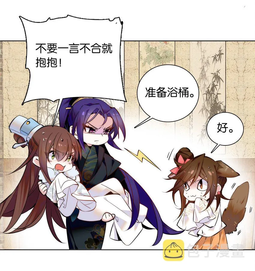 035 来势汹汹 第11页