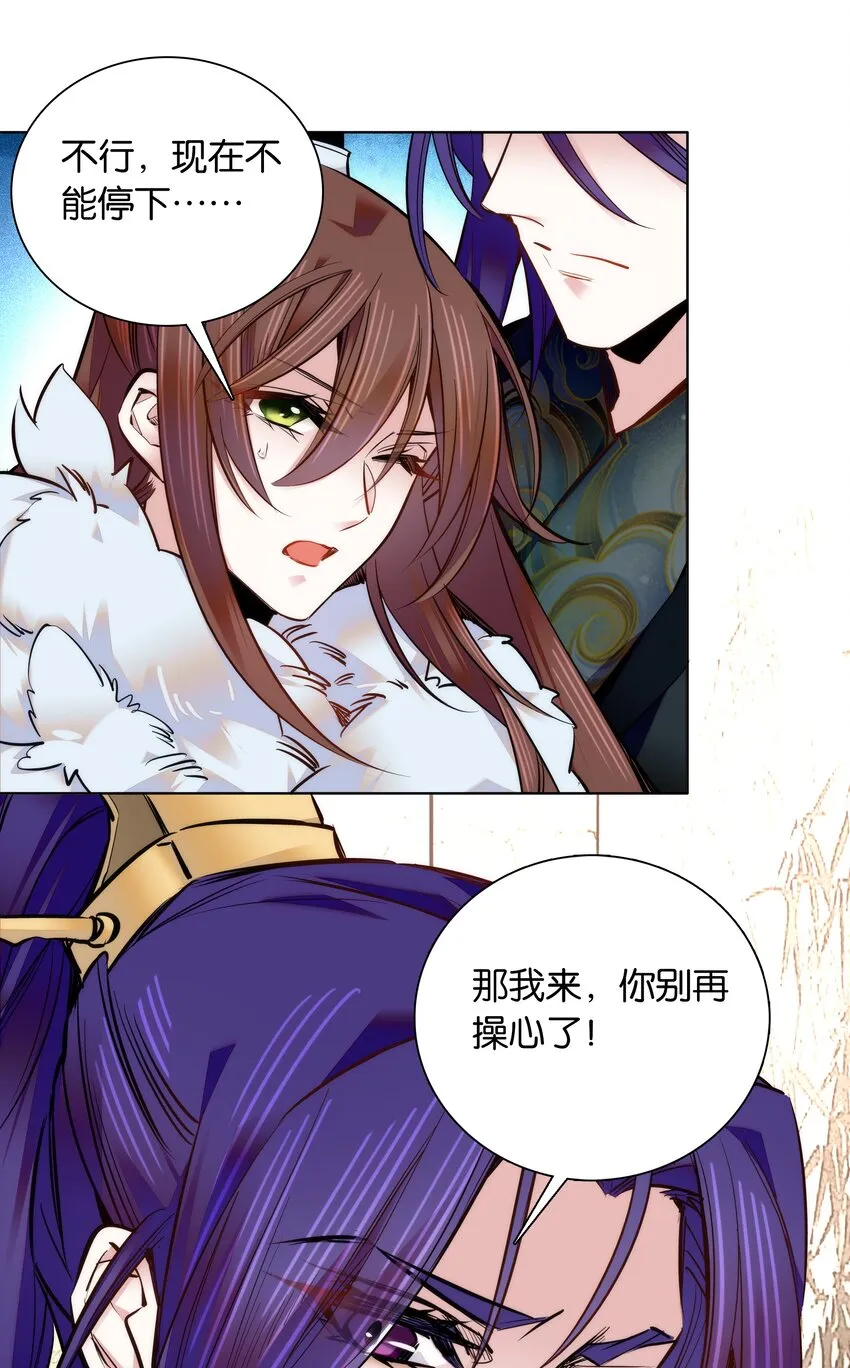035 来势汹汹 第13页