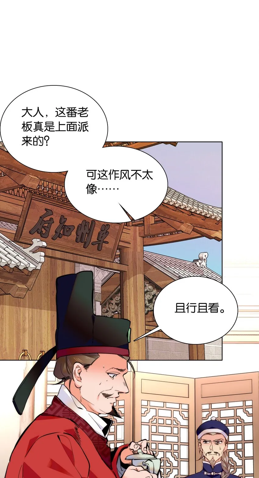 035 来势汹汹 第15页