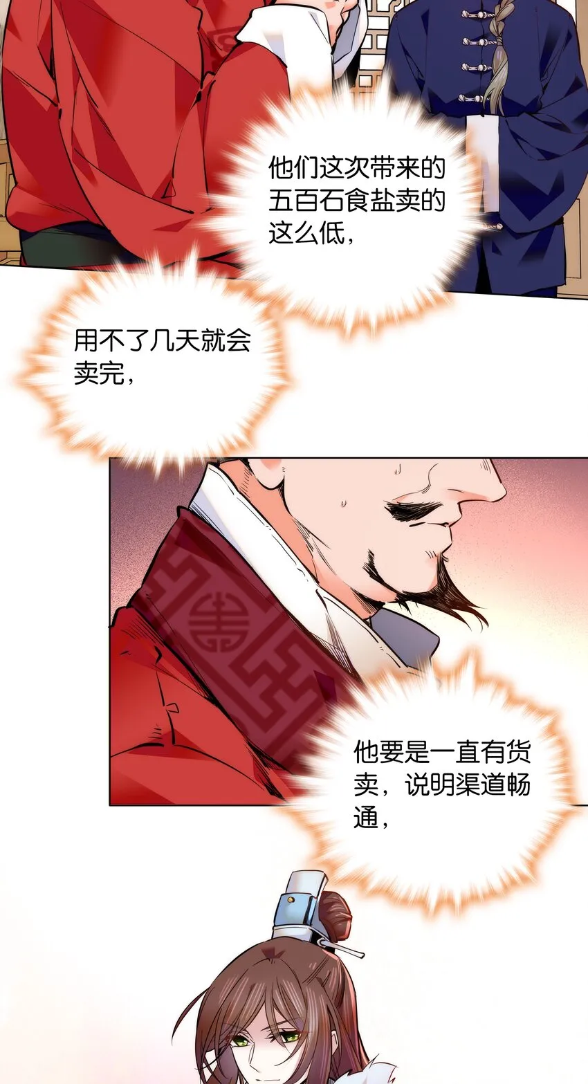 035 来势汹汹 第16页