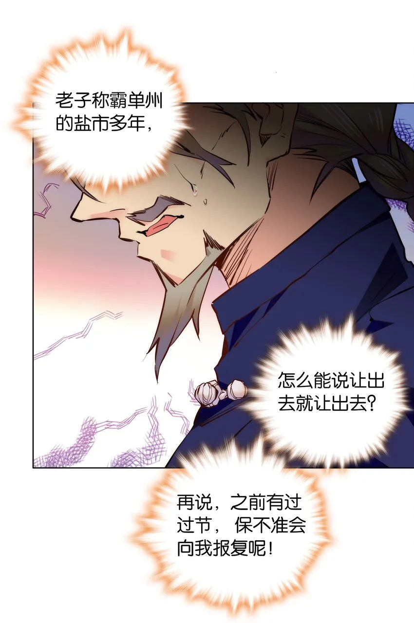 035 来势汹汹 第18页