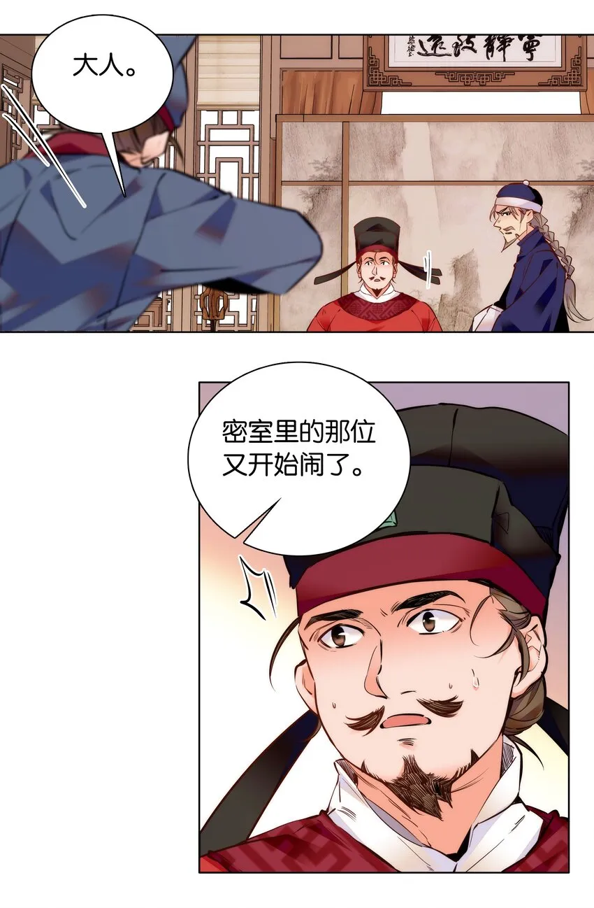 035 来势汹汹 第19页