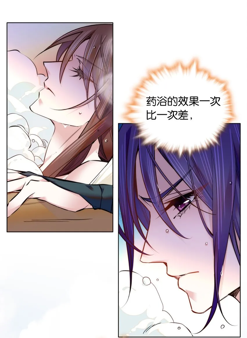 035 来势汹汹 第22页