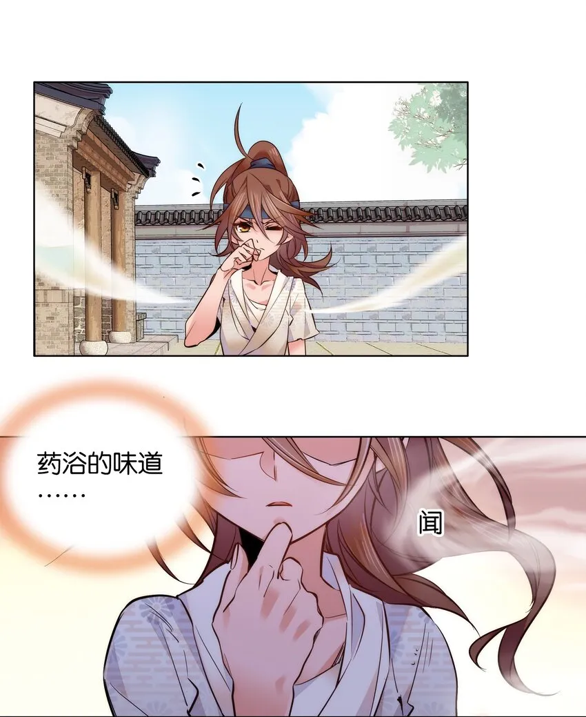 035 来势汹汹 第24页