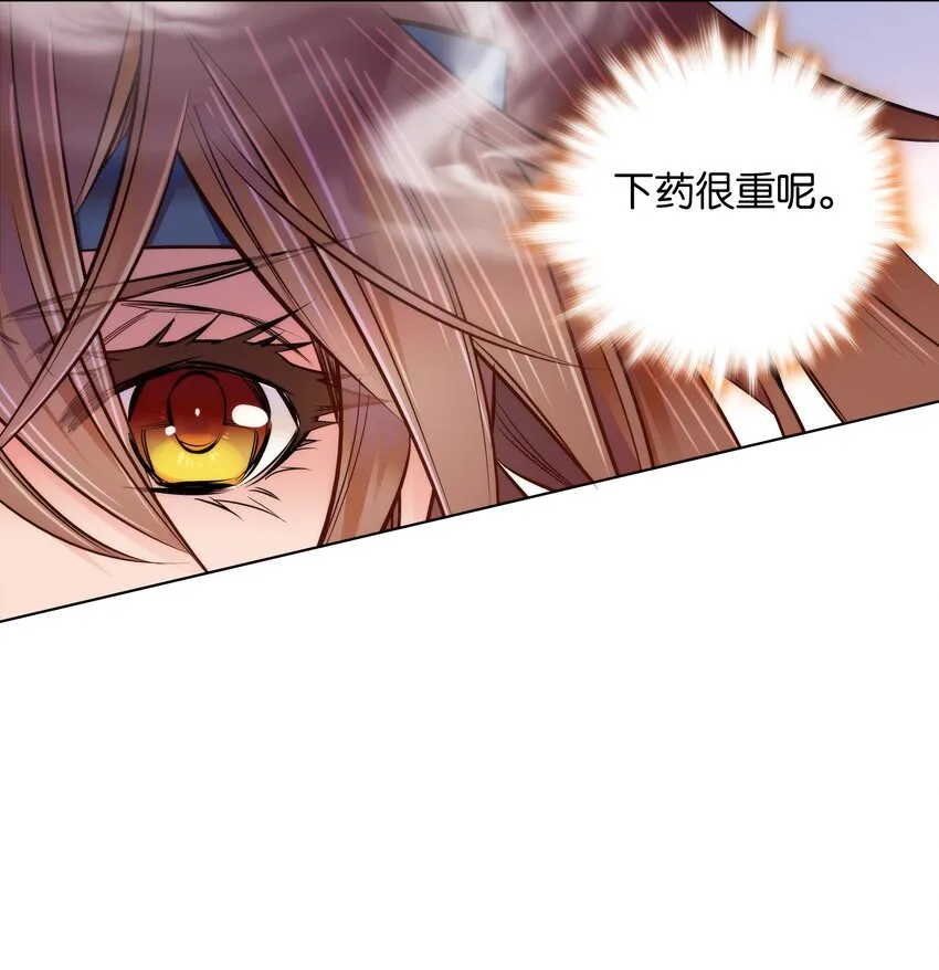 035 来势汹汹 第25页
