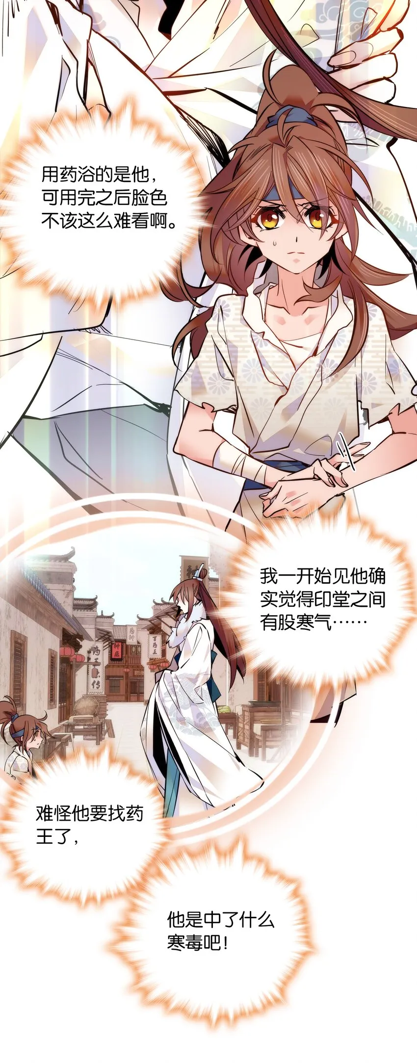 035 来势汹汹 第27页