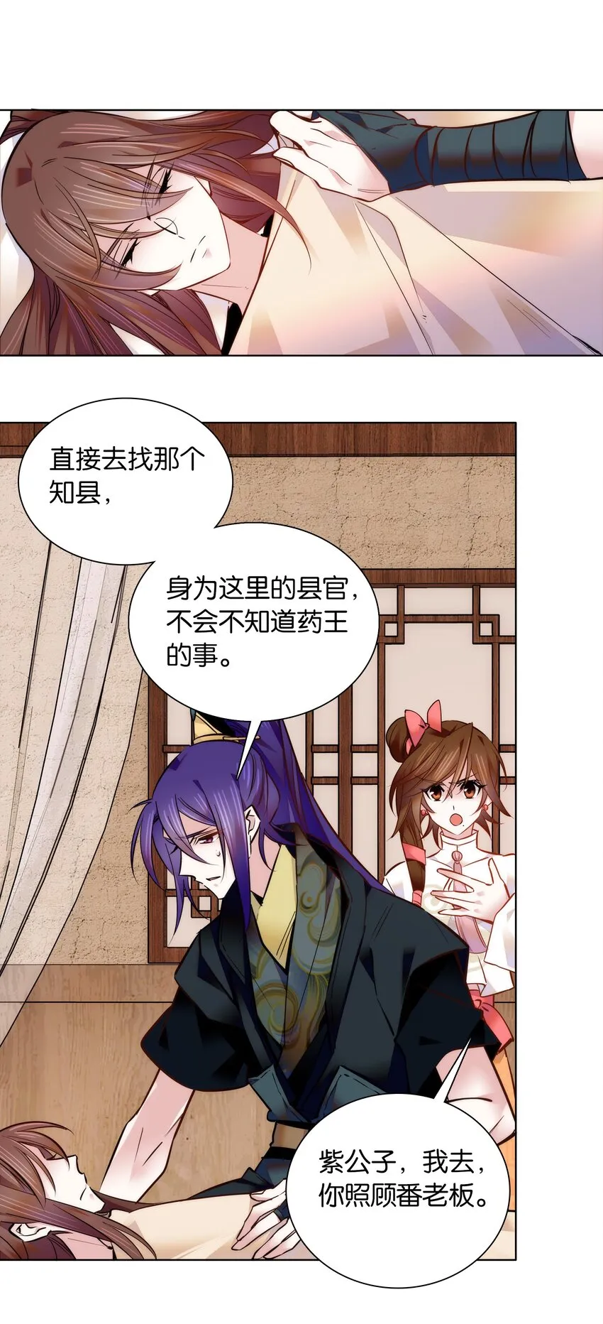 035 来势汹汹 第28页