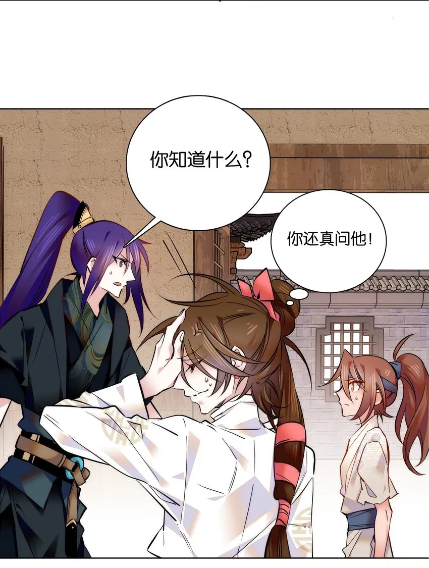 035 来势汹汹 第30页