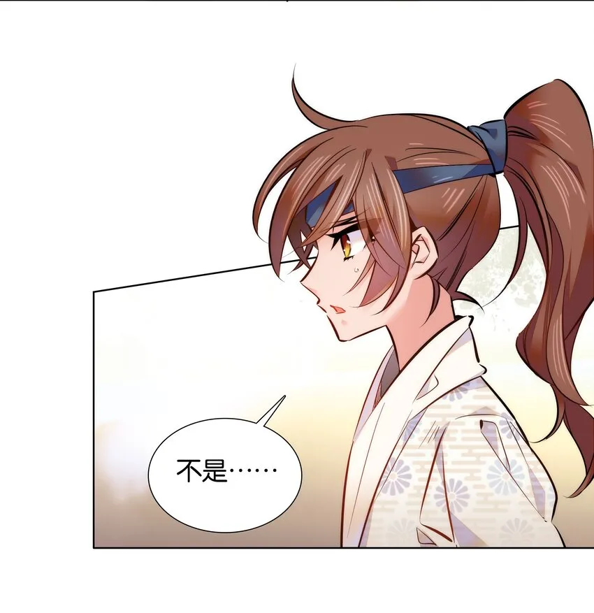 036 药王的真实身份 第4页