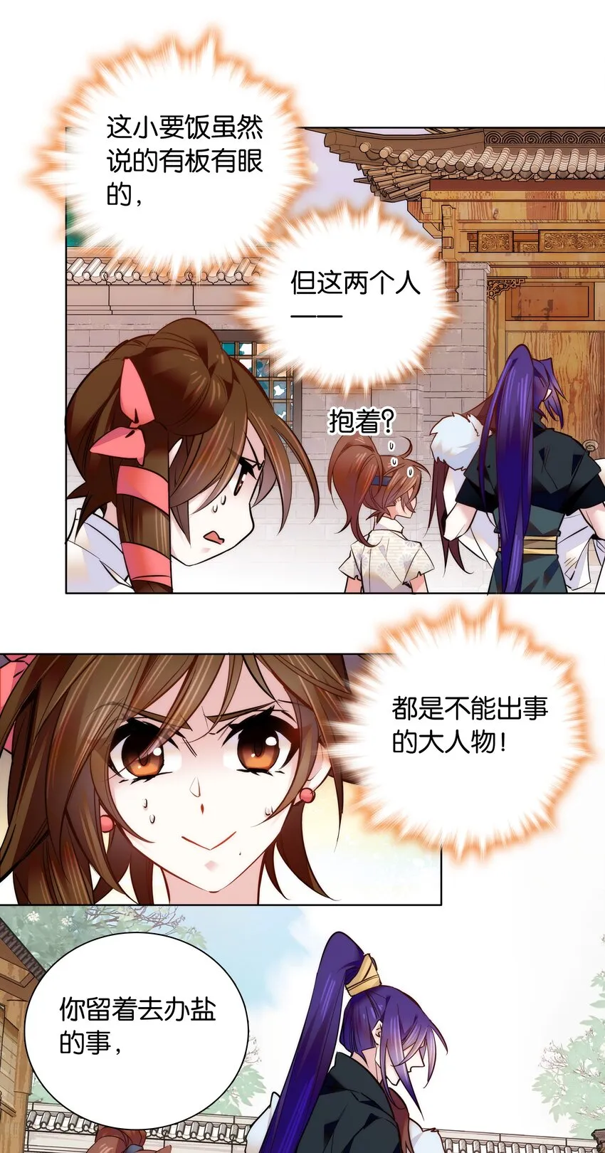 036 药王的真实身份 第14页