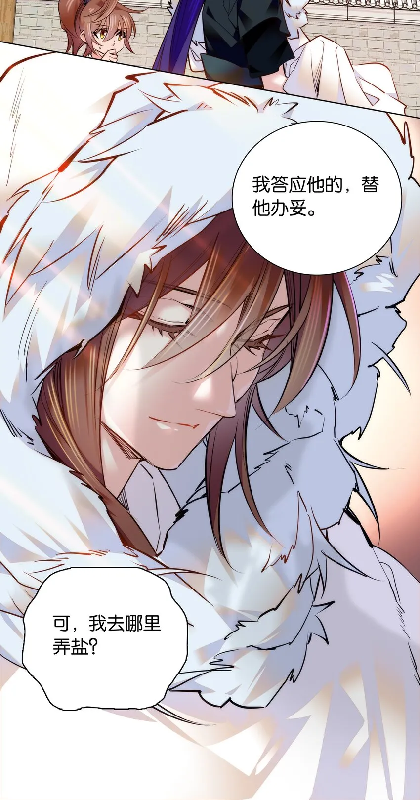 036 药王的真实身份 第15页