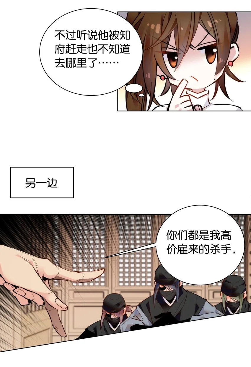 036 药王的真实身份 第18页