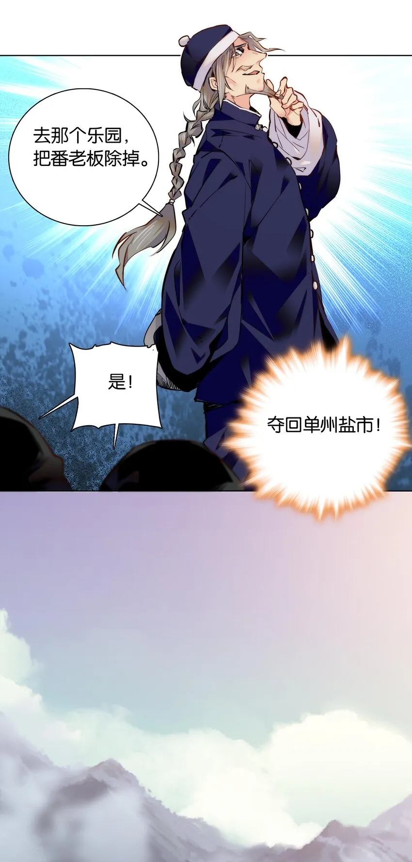 036 药王的真实身份 第19页