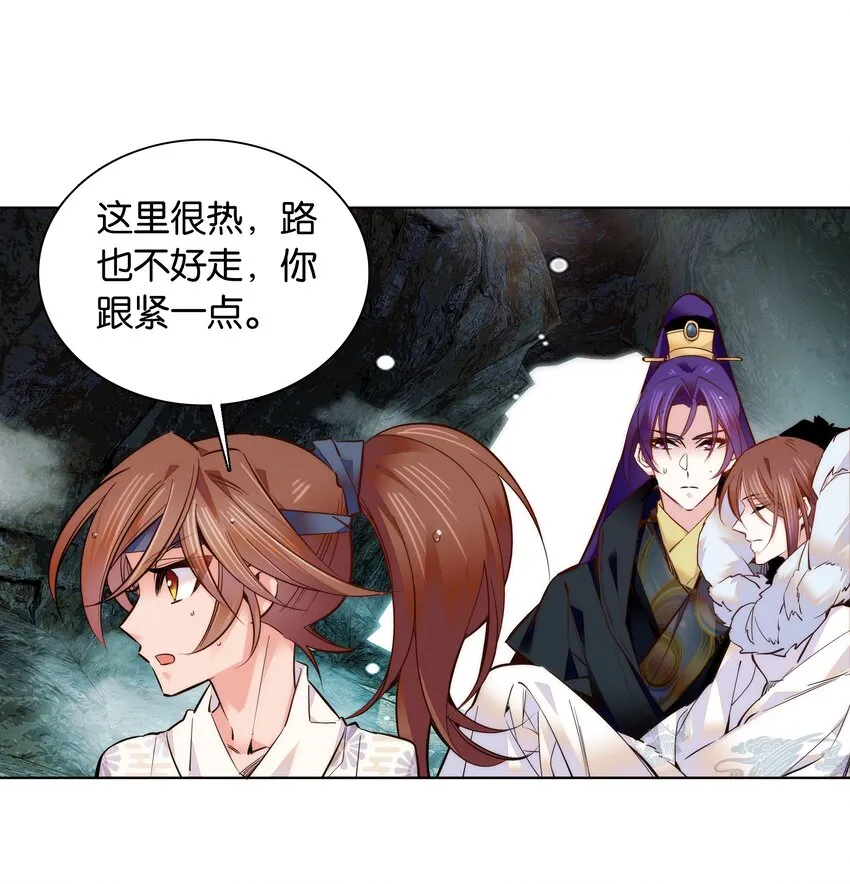 036 药王的真实身份 第21页